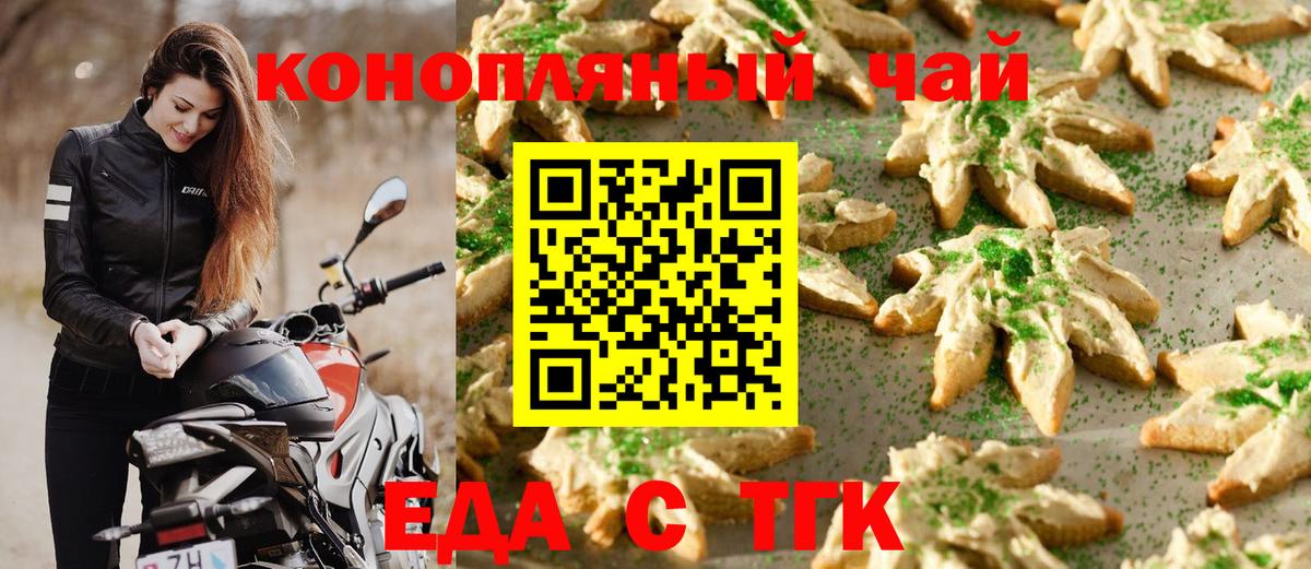Алейск  Canna-Cookies конопля  Вход с VPN 