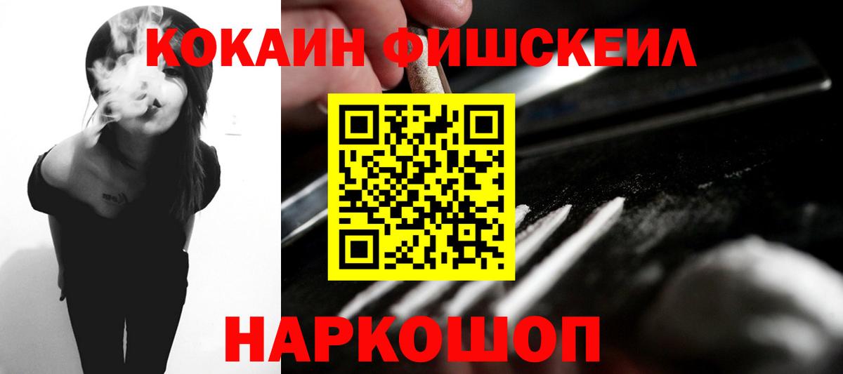 COCAIN  Кокаин Колумбийский  Вход с VPN  Алейск 