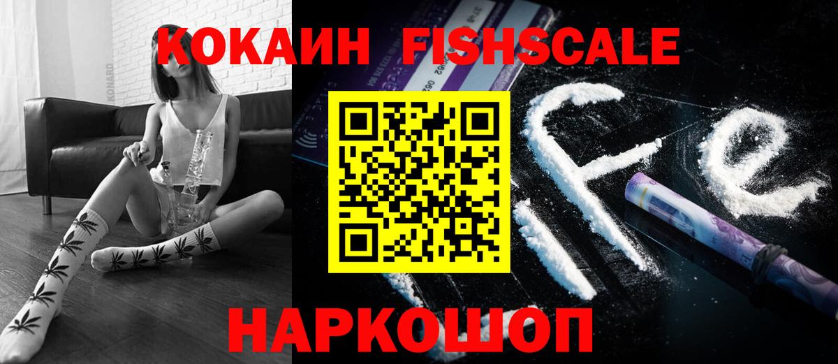 КОКАИН VHQ Алейск