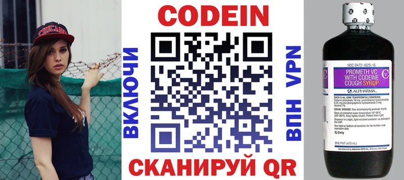 Codein напиток Lean (лин) MEGA как зайти Алейск