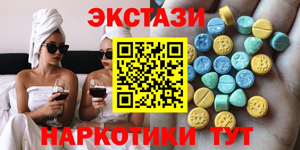 ЭКСТАЗИ 99% Алейск