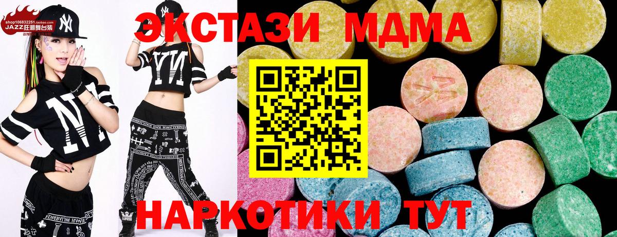 Экстази диски  даркнет сайт  Экстази 300 mg  ЭКСТАЗИ  Алейск  Вход с VPN 