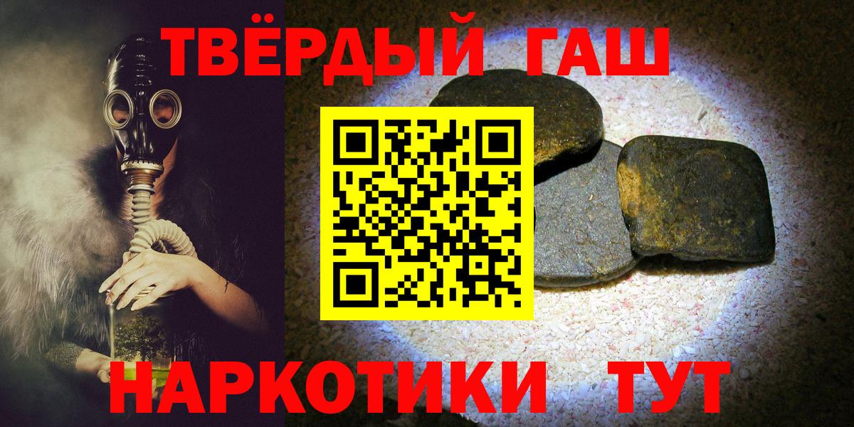 ГАШИШ Ice-O-Lator  ГАШ  Алейск  ГАШ hashish  Вход с VPN 