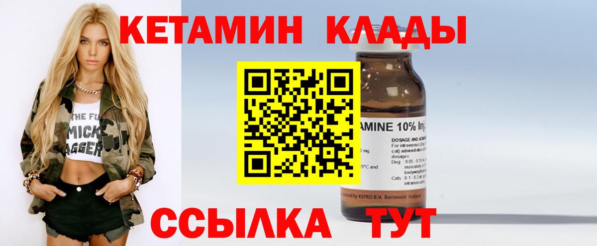 Алейск  КЕТАМИН ketamine  Кетамин VHQ  Вход с VPN 