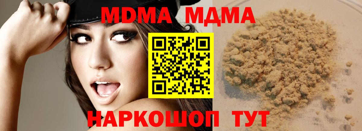 MDMA  МДМА кристаллы  Алейск  Вход с VPN  МДМА VHQ 