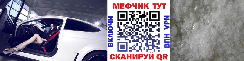 Меф мяу мяу мука Алейск