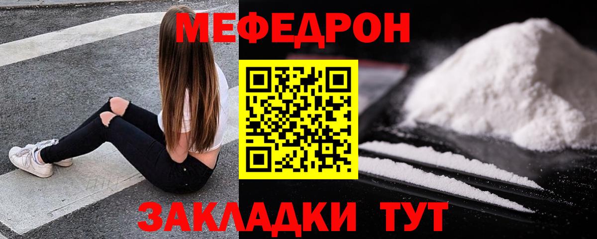 Мефедрон  МЯУ-МЯУ VHQ  Вход с VPN  МЯУ-МЯУ мяу мяу  Алейск 