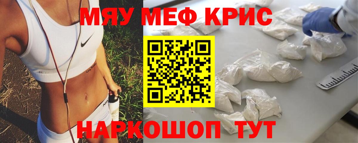 Меф  Алейск