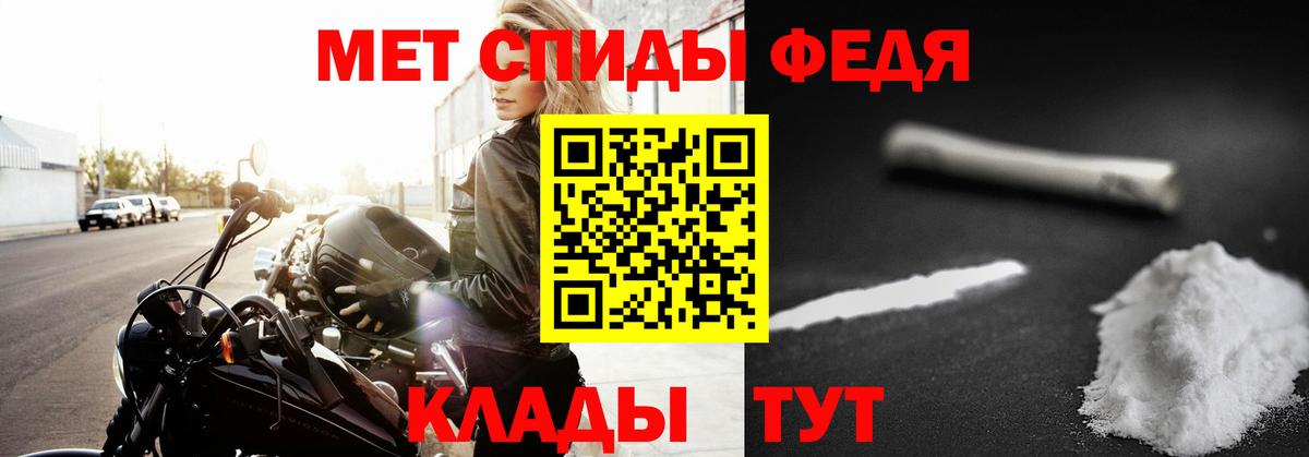 Первитин кристалл  Вход с VPN  Алейск 