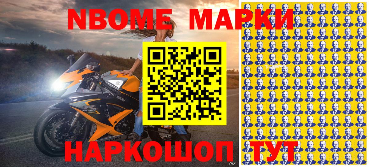 Наркотические марки 1500мкг  Вход с VPN  Марки NBOMe  Наркотические марки 1500мкг  Алейск 