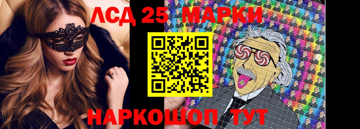 Марки 25I-NBOMe 1,8мг Алейск