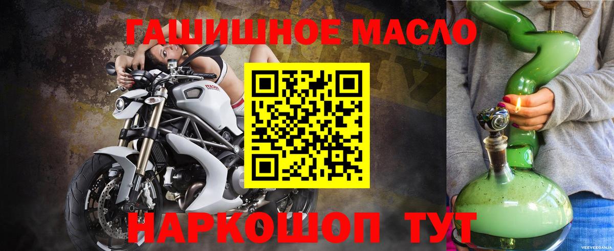 Дистиллят ТГК гашишное масло Алейск
