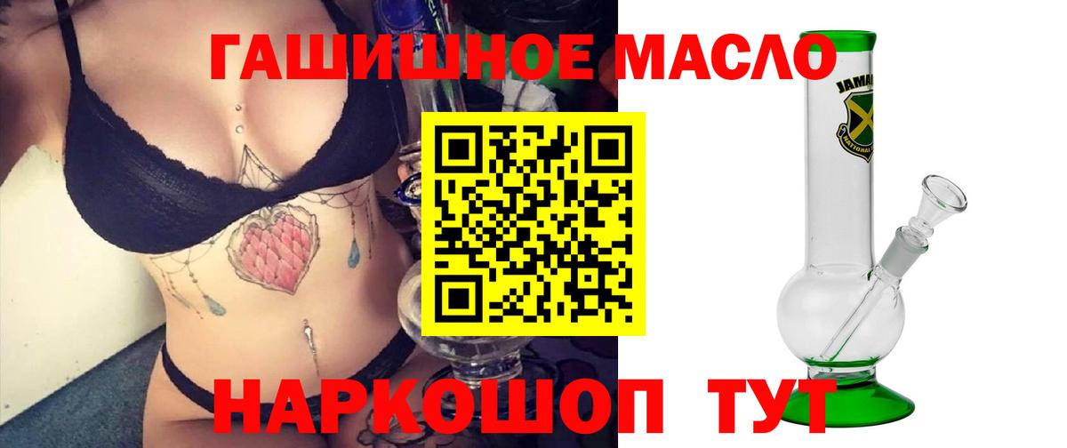 Алейск  ТГК вейп с тгк  Вход с VPN 